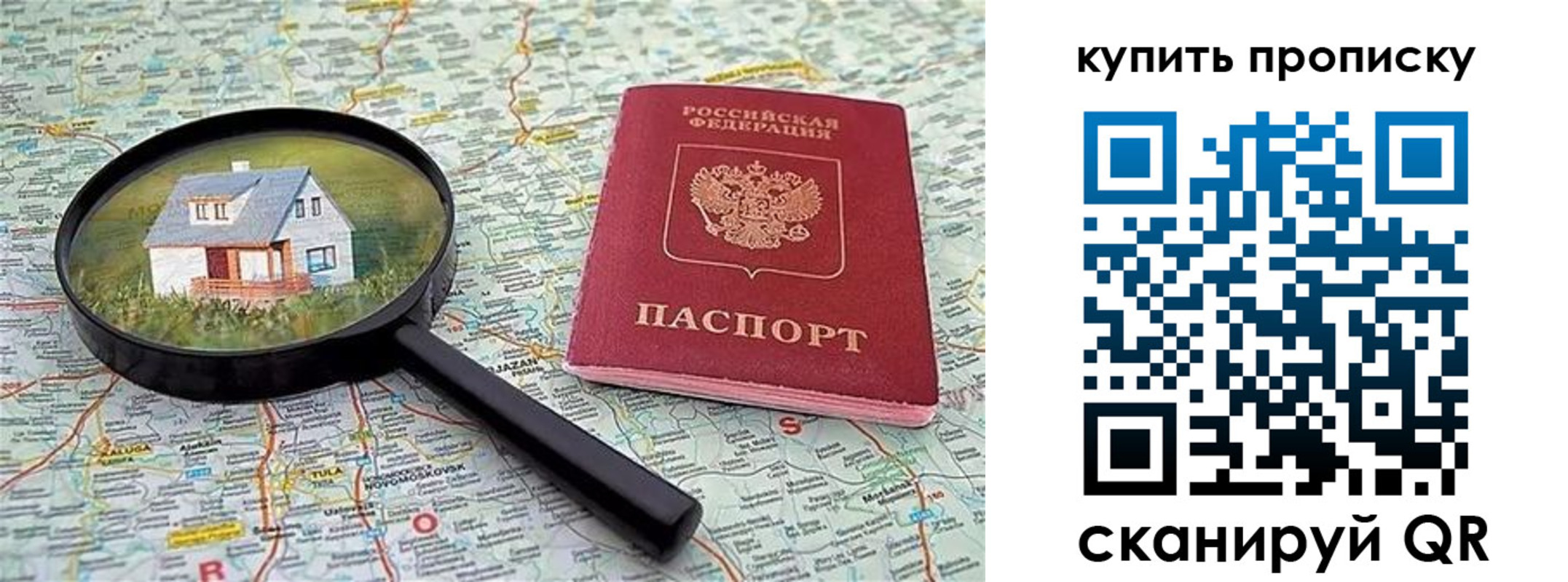 прописка регистрация в Дзержинске