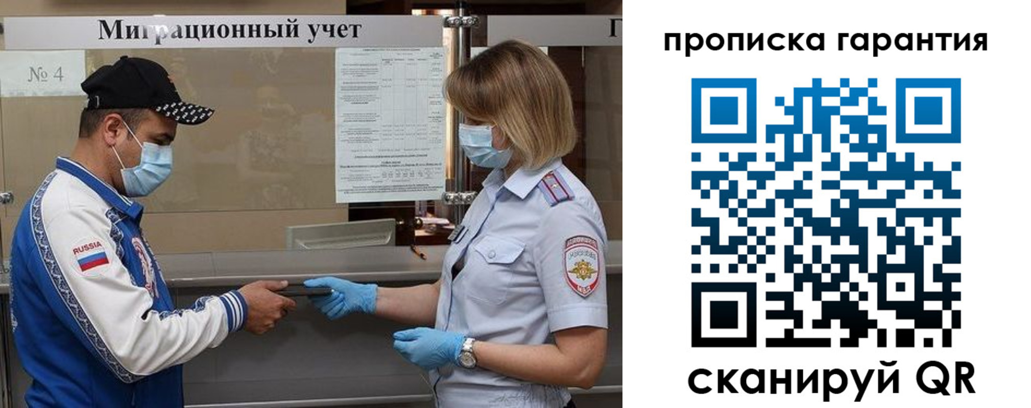 временная регистрация адрес в Дзержинске