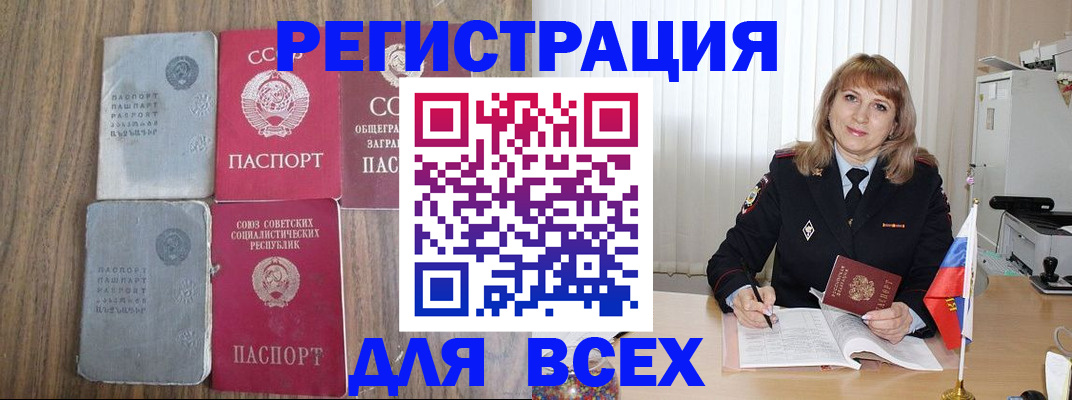 миграционный учет в Дзержинске