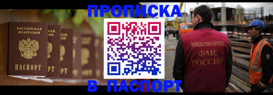временная регистрация собственник в Дзержинске