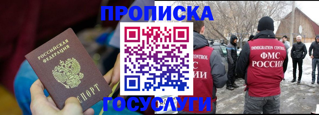 временная регистрация собственник в Дзержинске