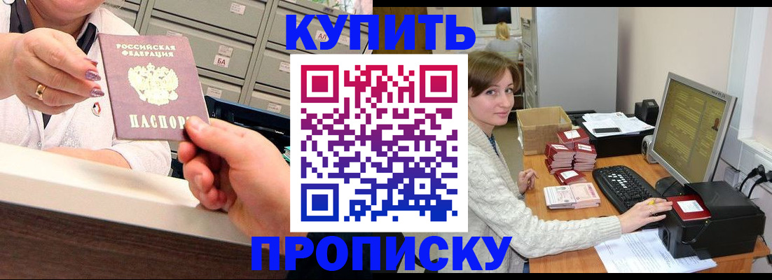 прописка гарантия в Дзержинске