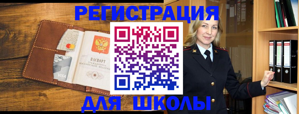 временная регистрация в квартире в Дзержинске